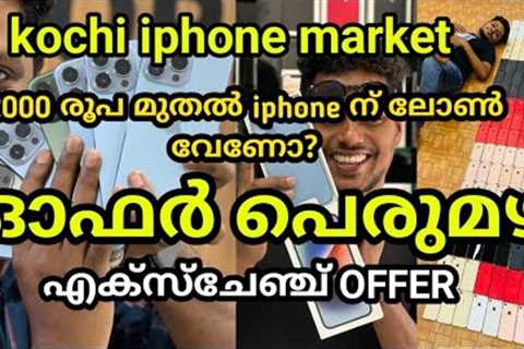 Best offer iPhone 11 & iPhone 11 Pro | non active iPhone 12 Pro | iPhone SE 2 | iPhone 8 Plus..