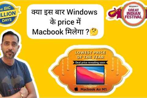 Flipkart Big Billion Sale Apple MacBook Air M1 cheapest price| Amazon Great indian sale 2023