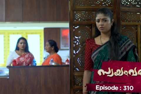 Ep 310 | Swayamvaram | Shari sought help from Jayashree.