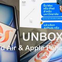 Unboxing IPad Air 7th  (128 GB) Blue & Apple Pencil Pro  | PHATKEERANAN K.